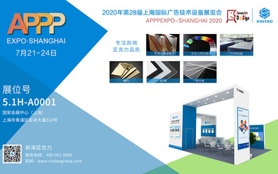 新濤誠邀您共赴盛會 第28屆上海國際廣印展，洞見廣告產(chǎn)業(yè)新未來